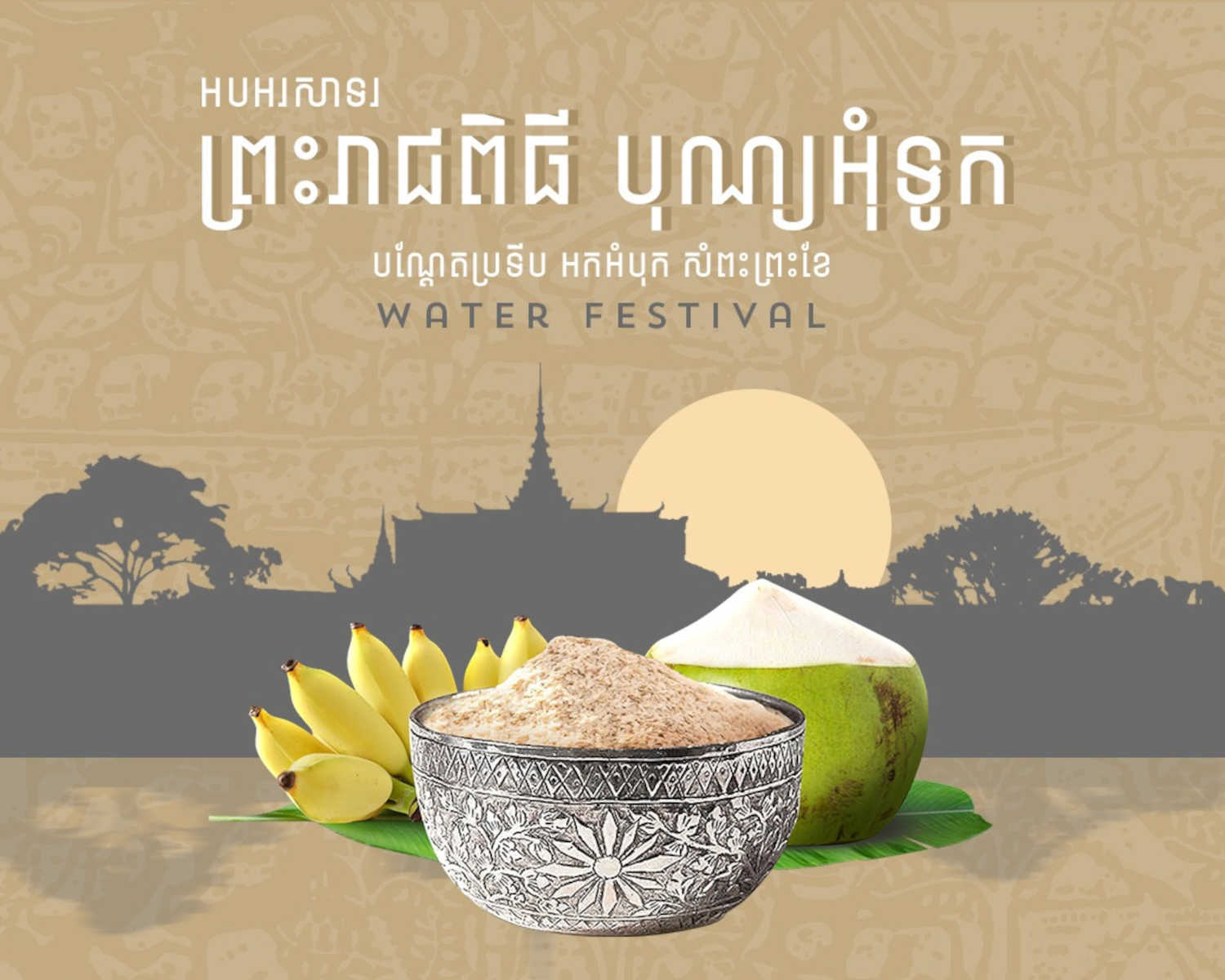 water-festival2022