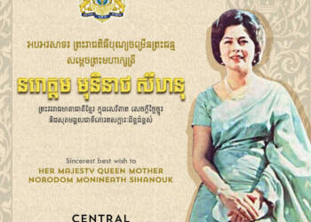 Happy Birthday to our Queen Mother