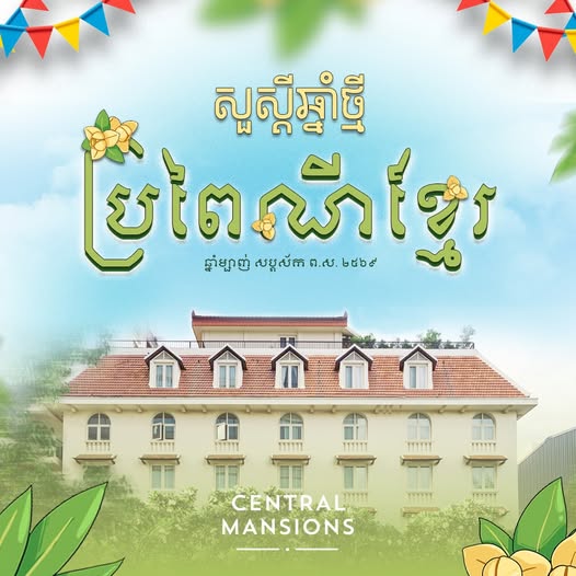 khmernewyear2025